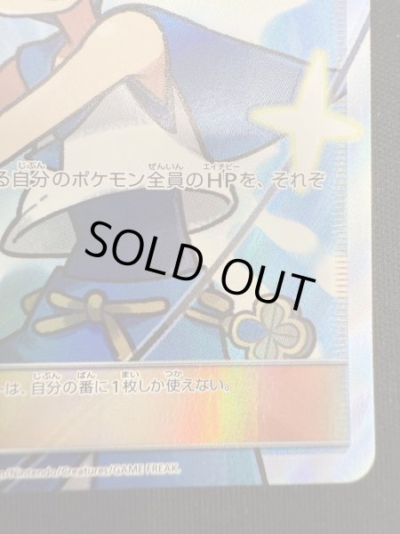 画像6: 【状態B】スイレン(118/114 SR) (6)