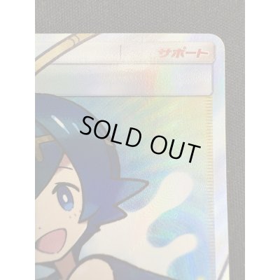 画像4: 【状態B】スイレン(118/114 SR)