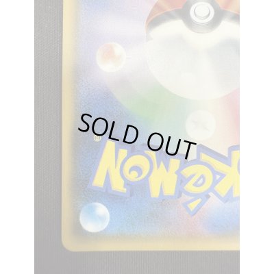 画像10: 【状態B】スイレン(118/114 SR)