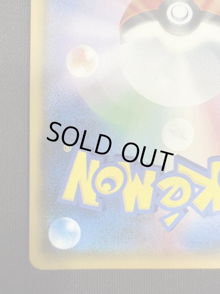 画像10: 【状態B】スイレン(118/114 SR) (10)