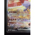 画像5: 【状態B】ヒビキのホウオウex(086/063 SAR)