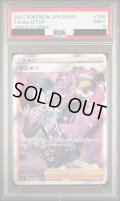 【PSA9】オニオン256/184 SR【2号店併売中/店頭で状態確認可能！】