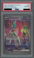 【PSA10】テツノブジンex(089/066 SAR)【2号店併売中/店頭で状態確認可能！】