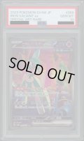 【PSA10】テツノブジンex(089/066 SAR)【2号店併売中/店頭で状態確認可能！】