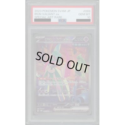 画像1: 【PSA10】テツノブジンex(089/066 SAR)【2号店併売中/店頭で状態確認可能！】