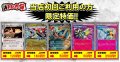 【当店初利用の方限定特価品】ヨルノズク・ドラパルトex・トドロクツキex・ポケモン回収サイクロン・プライムキャッチャー