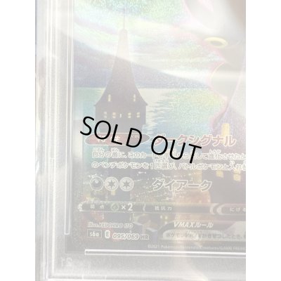 画像5: 【PSA10】ブラッキーVMAX(095/069 HR)[SA]【2号店併売中/店頭で状態確認可能！】