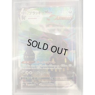 画像2: 【PSA10】ブラッキーVMAX(095/069 HR)[SA]【2号店併売中/店頭で状態確認可能！】