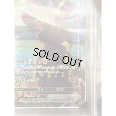画像6: 【PSA10】ブラッキーVMAX(095/069 HR)[SA]【2号店併売中/店頭で状態確認可能！】