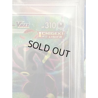 画像4: 【PSA10】ブラッキーVMAX(095/069 HR)[SA]【2号店併売中/店頭で状態確認可能！】