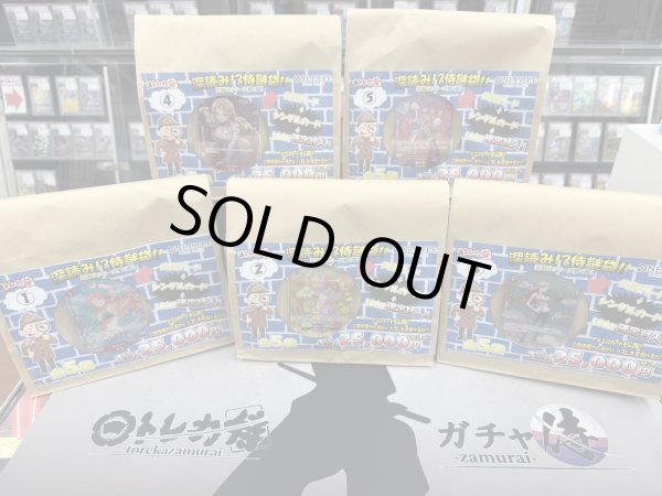 画像1: [OP]深読み!?侍謎袋!! (1)