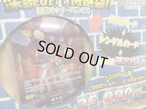 画像2: [OP]深読み!?侍謎袋!! (2)