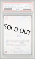 【PSA10】モンキー・D・ルフィ(SP/SEC/紫)(OP05-119)【2号店併売中/店頭で状態確認可能！】