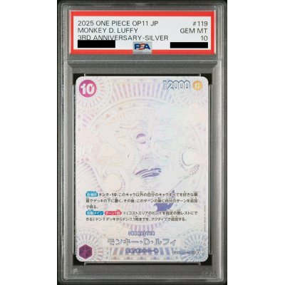 画像1: 【PSA10】モンキー・D・ルフィ(SP/SEC/紫)(OP05-119)【2号店併売中/店頭で状態確認可能！】