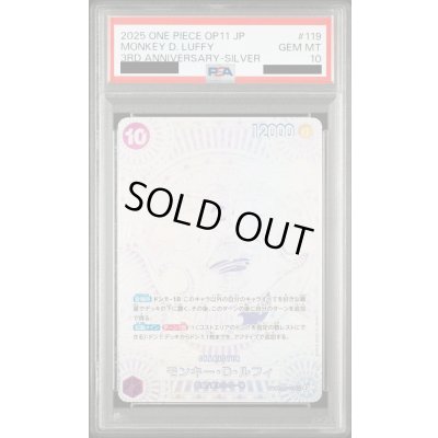 画像1: 【PSA10】モンキー・D・ルフィ(SP/SEC/紫)(OP05-119)【2号店併売中/店頭で状態確認可能！】