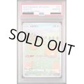 【PSA10】メタモン(197/172 AR)【2号店併売中/店頭で状態確認可能！】