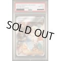 【PSA10】メロン(244/172 SAR)【2号店併売中/店頭で状態確認可能！】