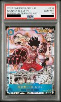 【PSA10】モンキー・D・ルフィ(★SEC/スーパーパラレル)(OP11-118) 【2号店併売中/店頭で状態確認可能！】