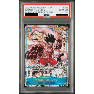 画像1: 【PSA10】モンキー・D・ルフィ(★SEC/スーパーパラレル)(OP11-118) 【2号店併売中/店頭で状態確認可能！】