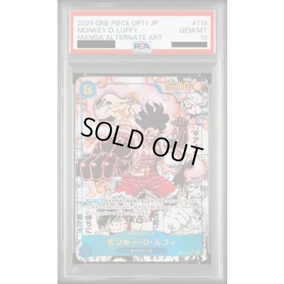 画像1: 【PSA10】モンキー・D・ルフィ(★SEC/スーパーパラレル)(OP11-118) 【2号店併売中/店頭で状態確認可能！】