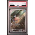 【PSA10】ヒンバス(AR)(110/106)【2号店併売中/店頭で状態確認可能！】