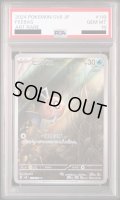 【PSA10】ヒンバス(AR)(110/106)【2号店併売中/店頭で状態確認可能！】