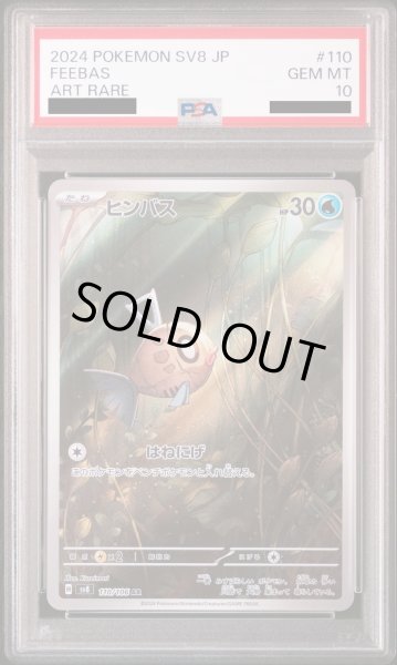 画像1: 【PSA10】ヒンバス(AR)(110/106)【2号店併売中/店頭で状態確認可能！】 (1)