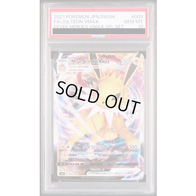 画像1: 【PSA10】サンダースVMAX(ホイル)(003/004)