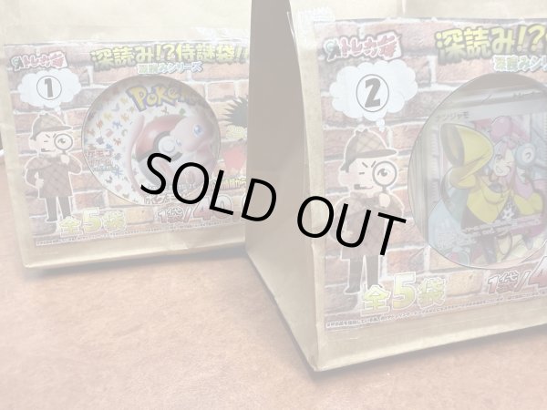 画像2: [PN]深読み!?侍謎袋!! (2)