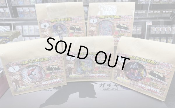 画像1: [PN]深読み!?侍謎袋!! (1)