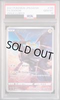 【PSA10】ゼクロム(195/184 CHR)