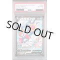【PSA10】スターミーV(083/067 CSR)