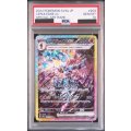 【PSA10】ソウブレイズex(203/187 SAR)