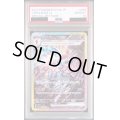 【PSA10】ソウブレイズex(203/187 SAR)