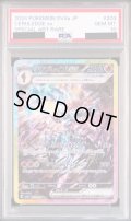 【PSA10】ソウブレイズex(203/187 SAR)