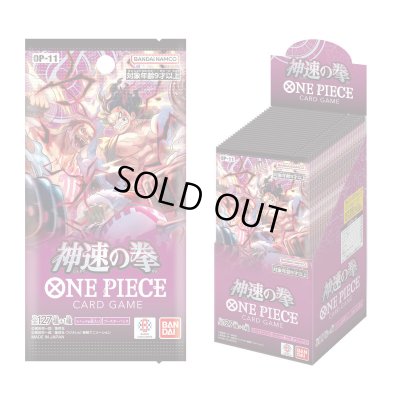 画像1: 【新品】【1BOX】ONE PIECEカードゲーム神速の拳【OP-11】