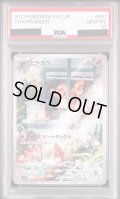 【PSA10】ヒトカゲ(051/049)(ホイル)