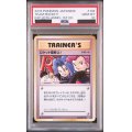 【PSA10】ロケット団参上!