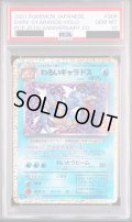 【PSA10】わるいギャラドス(プロモ)(005/025)[25th]