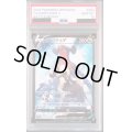 【PSA10】ガブリアスV(084/067 CSR)