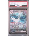 【PSA10】サーナイトex(348/190 SAR)