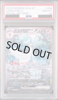 【PSA10】サーナイトex(348/190 SAR)