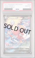 【PSA10】バシャーモV(216/184 CSR)