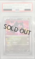 【PSA10】レックウザ UR 1st PSA「ED.」表記