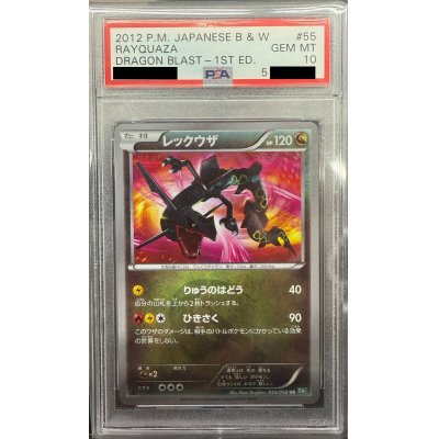 画像1: 【PSA10】レックウザ UR 1st PSA「ED.」表記