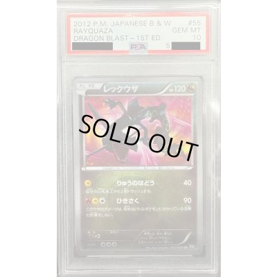 画像1: 【PSA10】レックウザ UR 1st PSA「ED.」表記