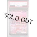 【PSA10】ミュウex(205/165 SAR)