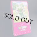 中国限定　ポケカBOX　宝石包Vol.1