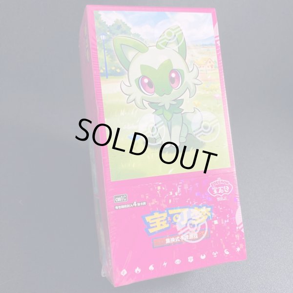 画像1: 中国限定　ポケカBOX　宝石包Vol.1 (1)