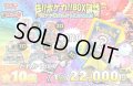 [PN]侍!!ポケカ!!BOX謎袋[全10袋]